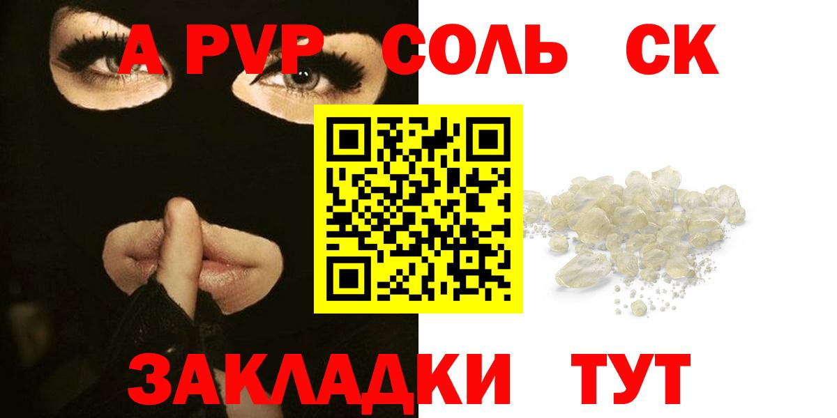 A PVP мука  Alpha-PVP мука  Вход с VPN  Белебей  Alpha-PVP  APVP мука 