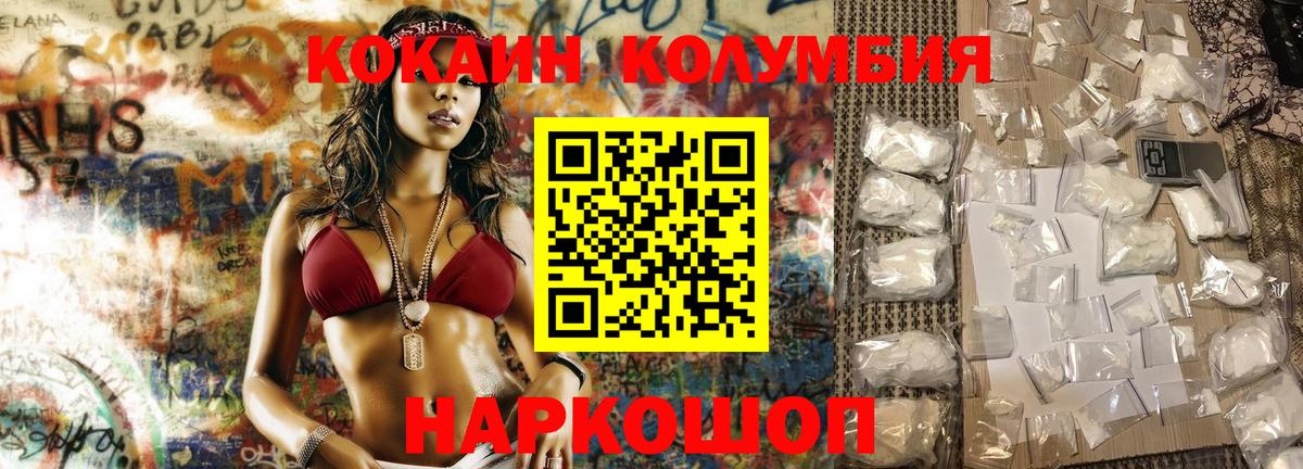 COCAIN Колумбийский  КОКАИН  Белебей  Вход с VPN  Cocaine Fish Scale 