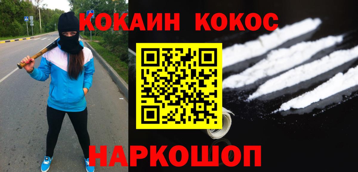 COCAIN Колумбийский Белебей