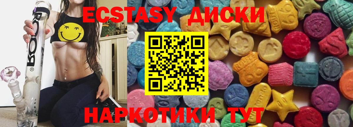 Экстази mix Белебей