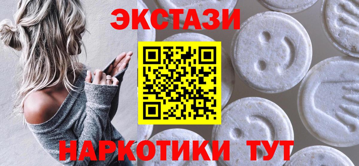Экстази  ЭКСТАЗИ mix  Ecstasy 250 мг  Вход с VPN  Белебей 