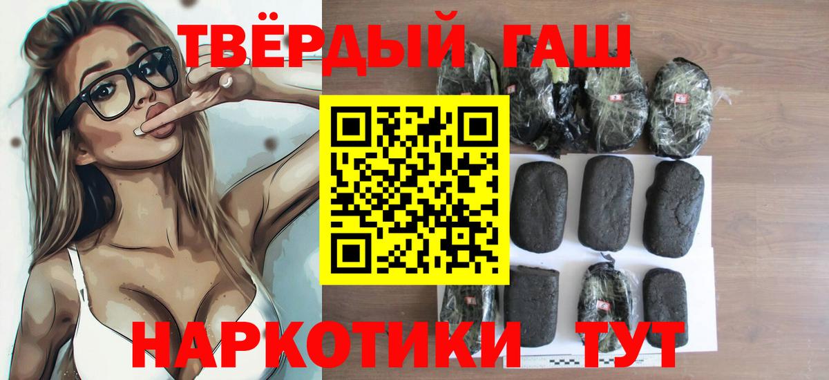 ГАШИШ гашик Белебей