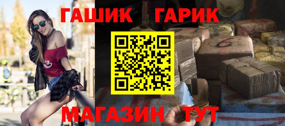 ГАШ  Вход с VPN  Белебей  ГАШ Premium 