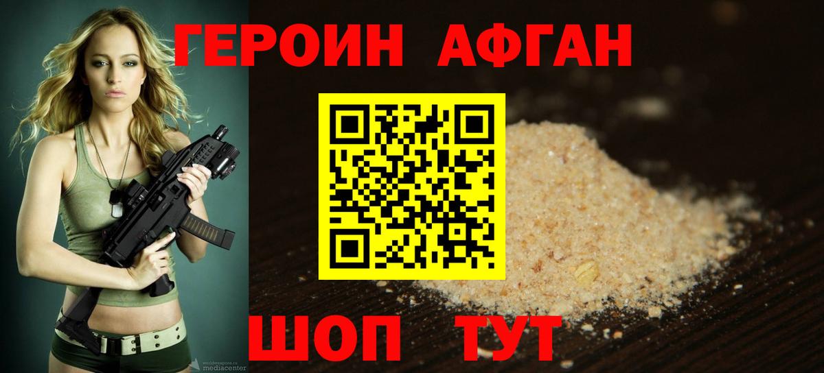 Героин герыч  Вход с VPN  Белебей 