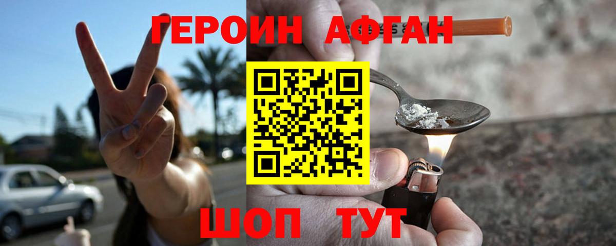 ГЕРОИН гречка Белебей