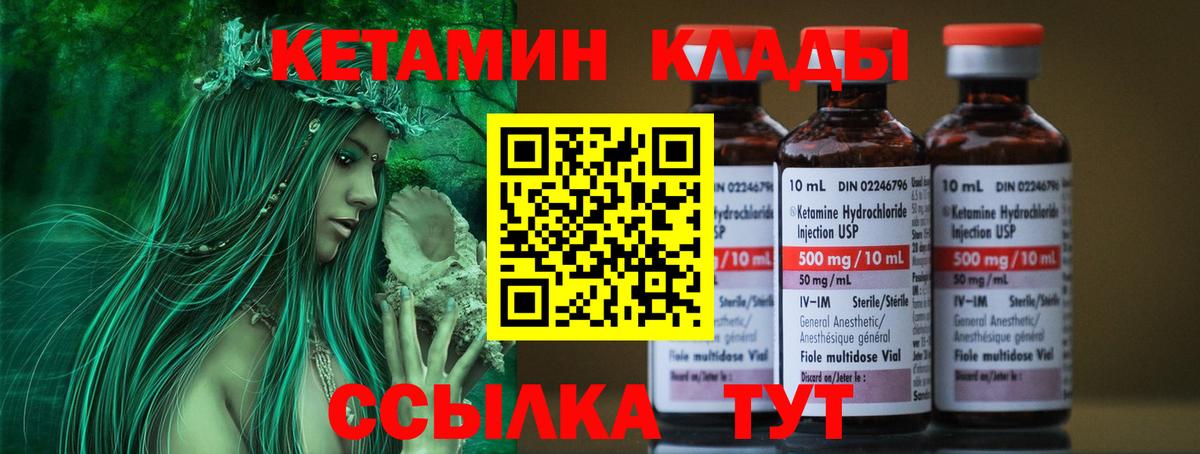 КЕТАМИН VHQ  Вход с VPN  Белебей  Кетамин ketamine 