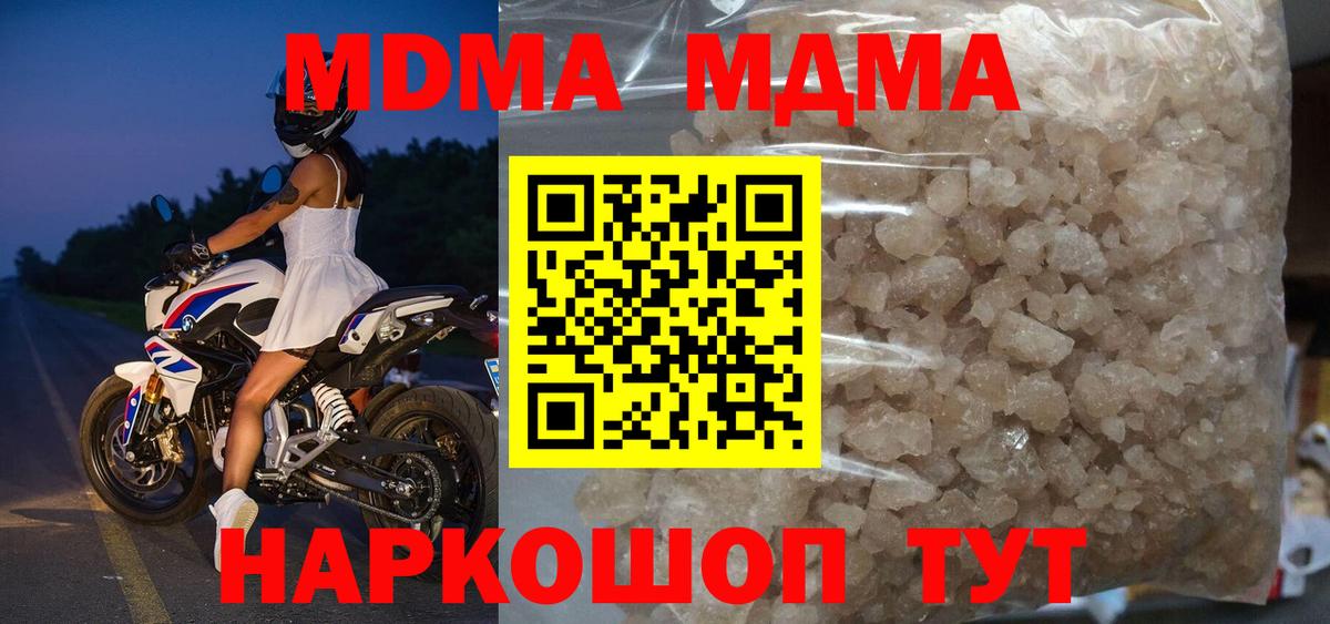 Белебей  МДМА  МДМА Molly  Вход с VPN  MDMA crystal 
