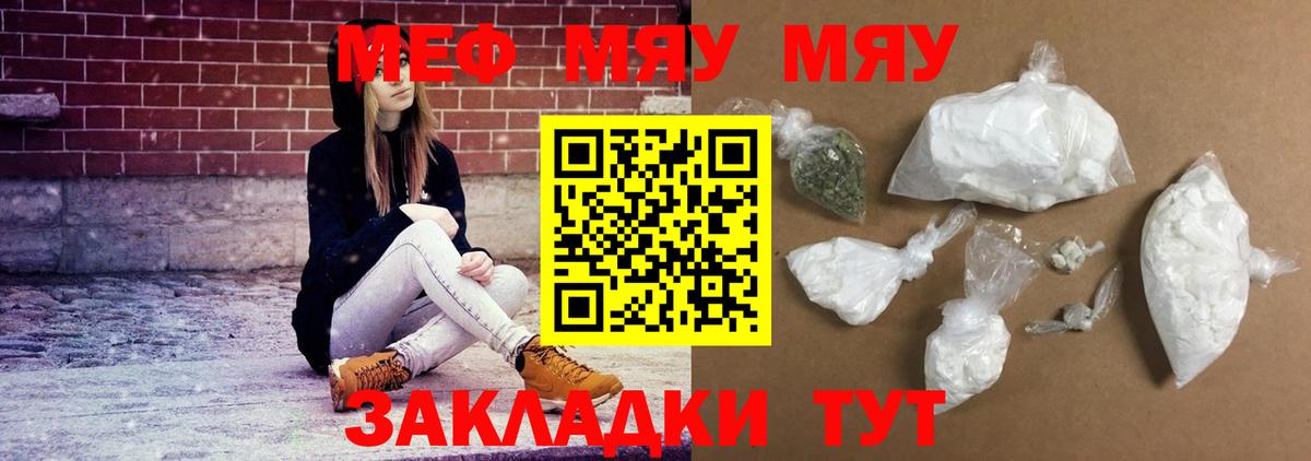 Мефедрон  Мефедрон мяу мяу  Меф мука  Вход с VPN  Белебей 
