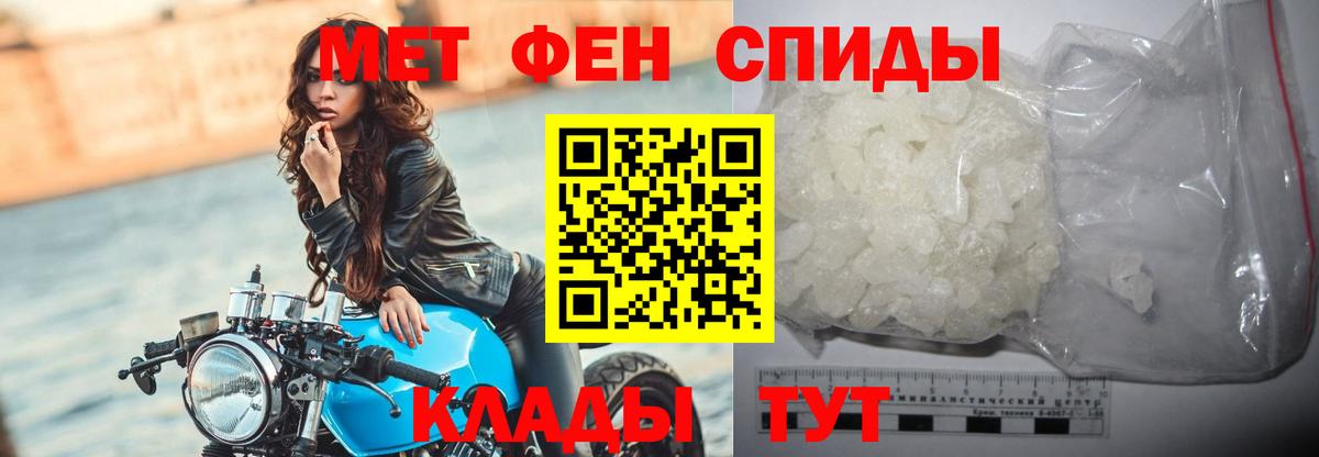 МЕТАМФЕТАМИН витя Белебей