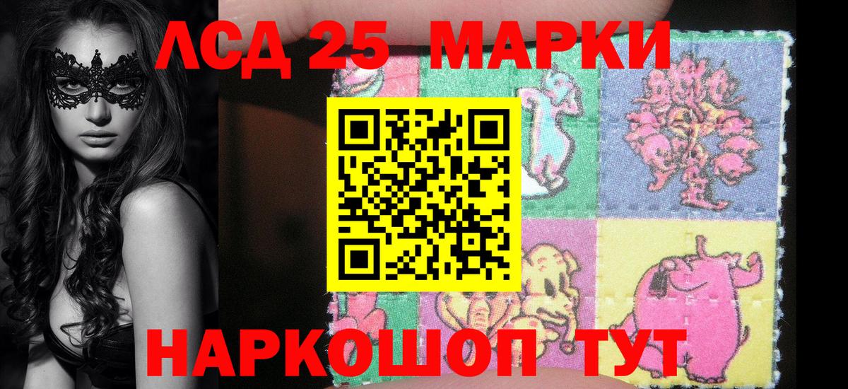 где продают   Марки NBOMe 1500мкг  Марки NBOMe 1500мкг  Вход с VPN  Белебей 